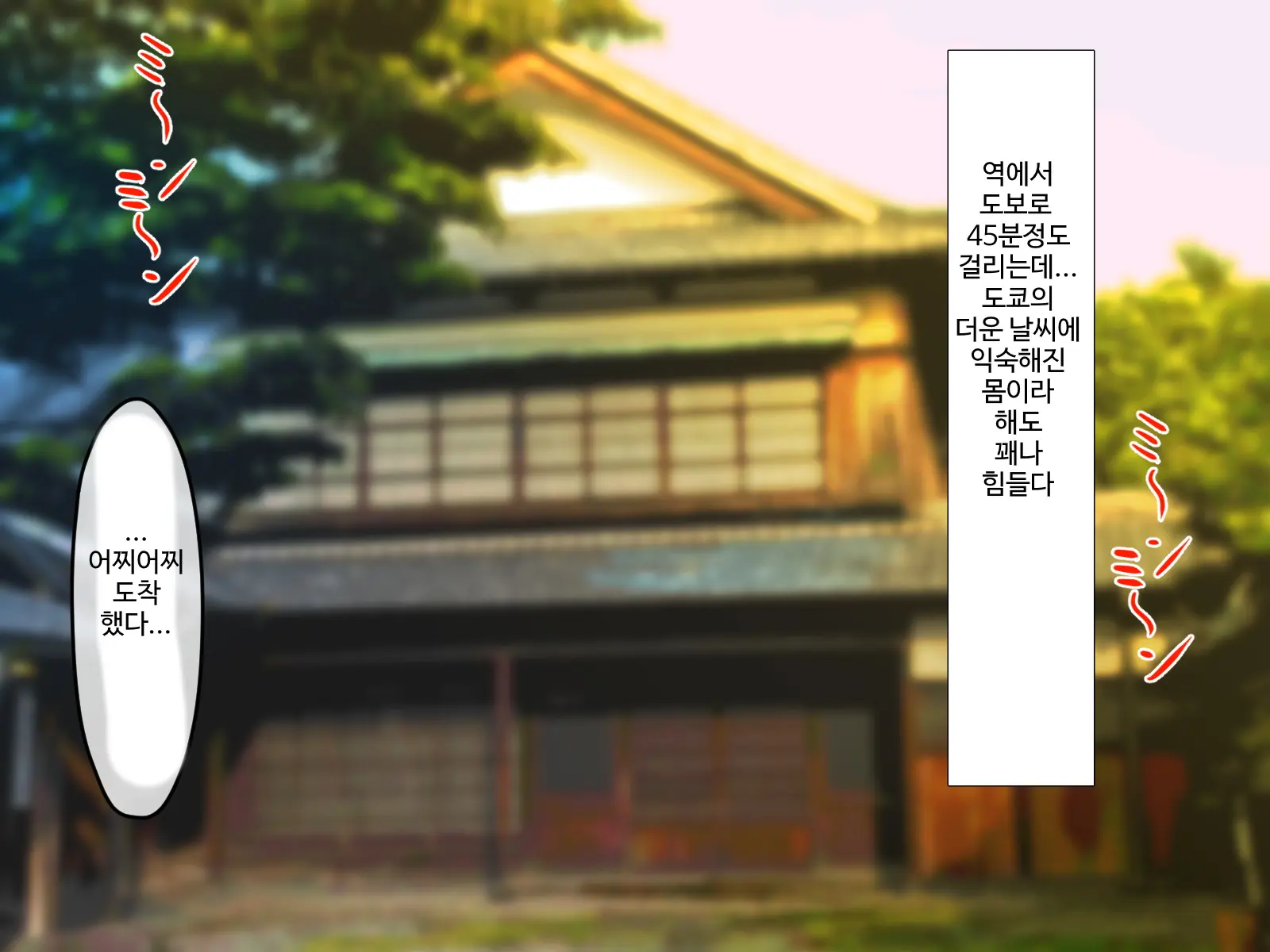 Erokute Chorokute Nandemo Shite Kureru Onee-San-Tachi Wa, Suki Desu Ka? | 야하고 알기쉬운 뭐든지 해주는 누나들은 좋아하나요?